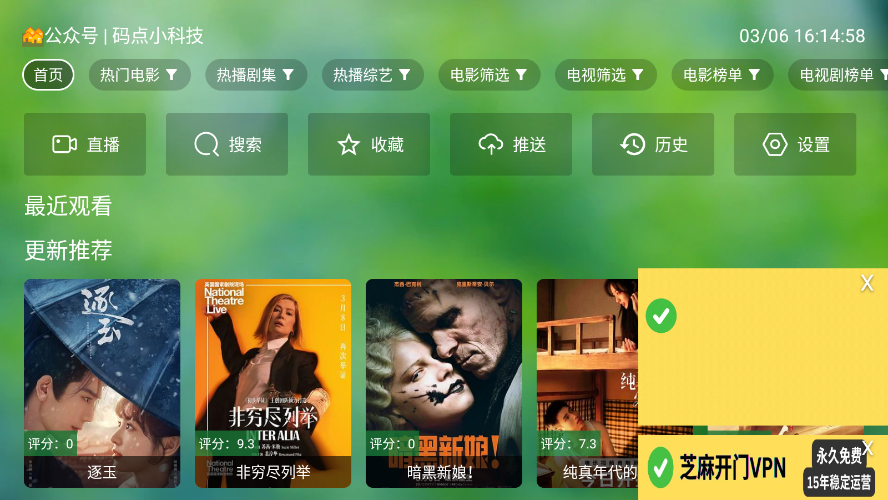 宫殿TV2026最新版