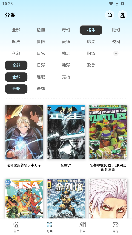懒漫画免费下载