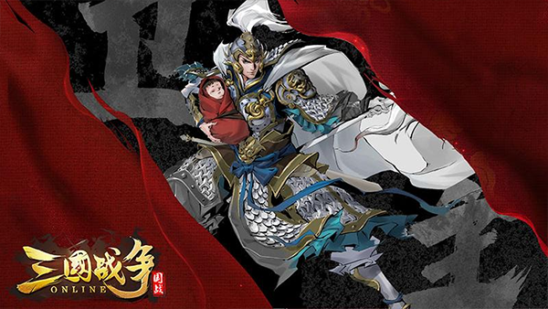 三国战争官方正版