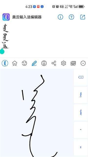 奥云输入法app下载安装