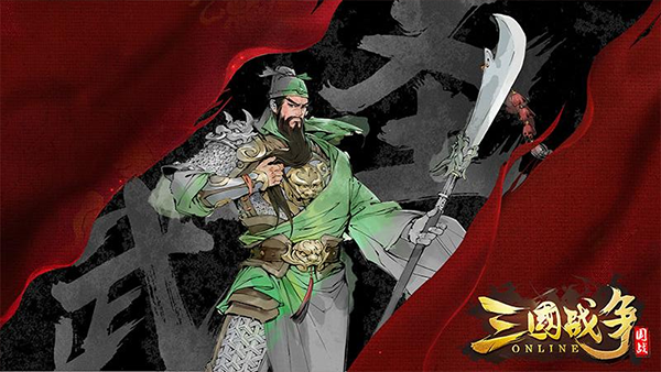 三国战争官方正版