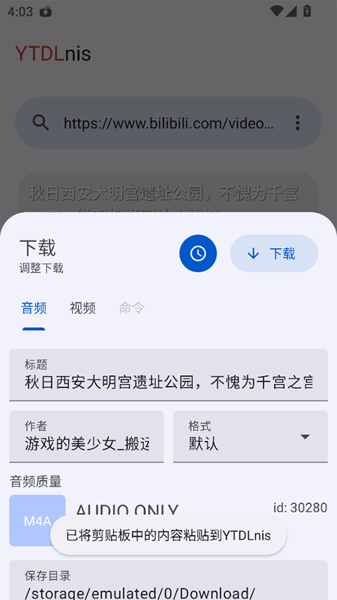 YTDLnis官网版下载