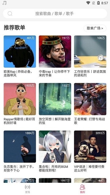 趣听音乐2025最新版本下载