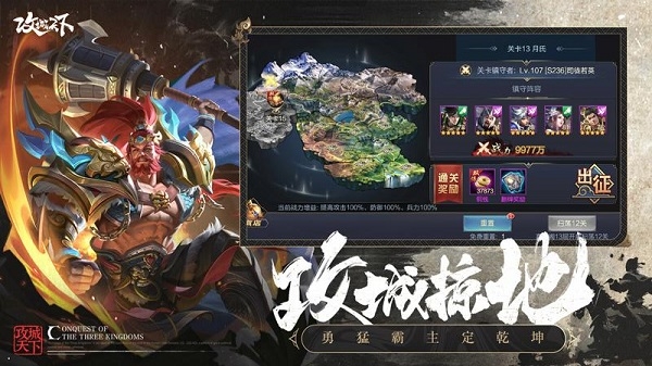 攻城天下手游官网版下载