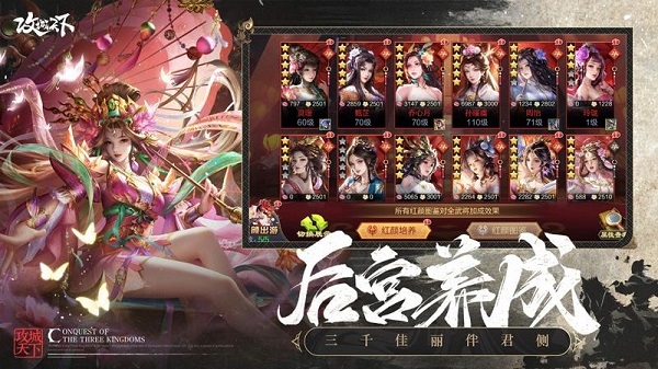 攻城天下手游官网版下载