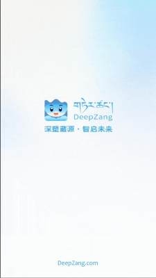 deepzang官方版下载