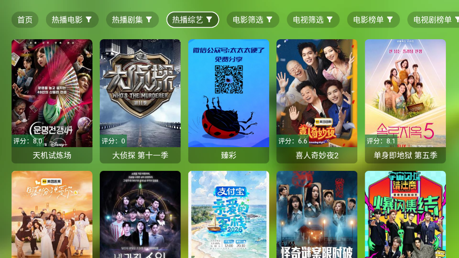 OK影视最新版下载官网版