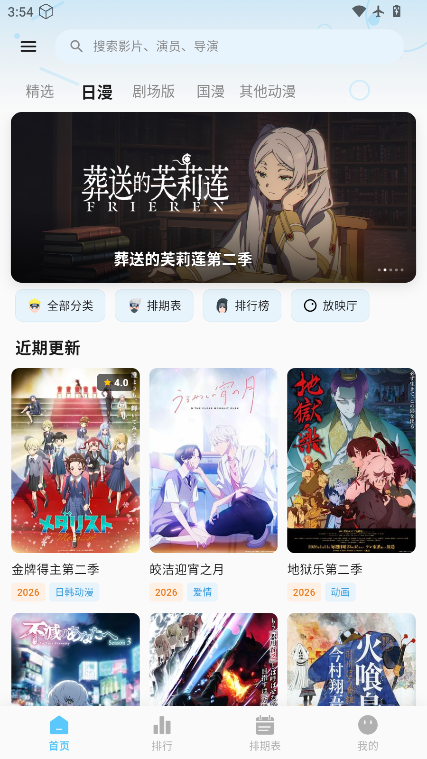 星空动漫官网版下载