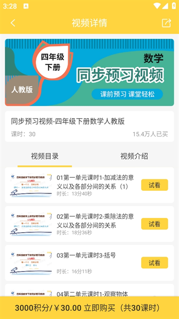 倍速课堂app下载最新版