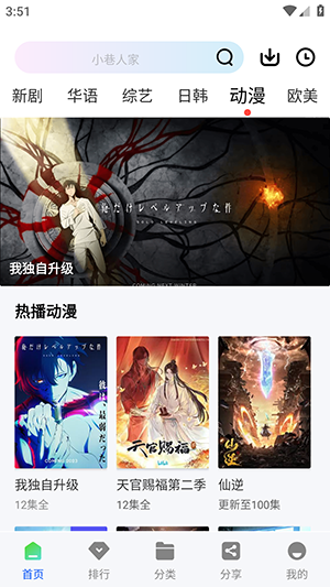 启航视频下载安装手机版