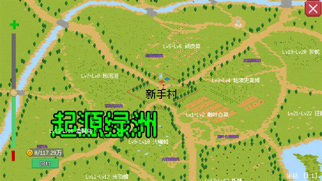 小世界成长记安卓版