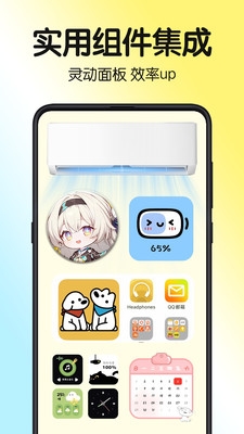 一键主题软件最新版下载