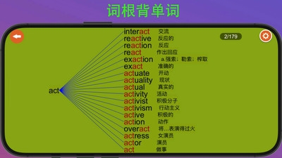 河马背单词下载app
