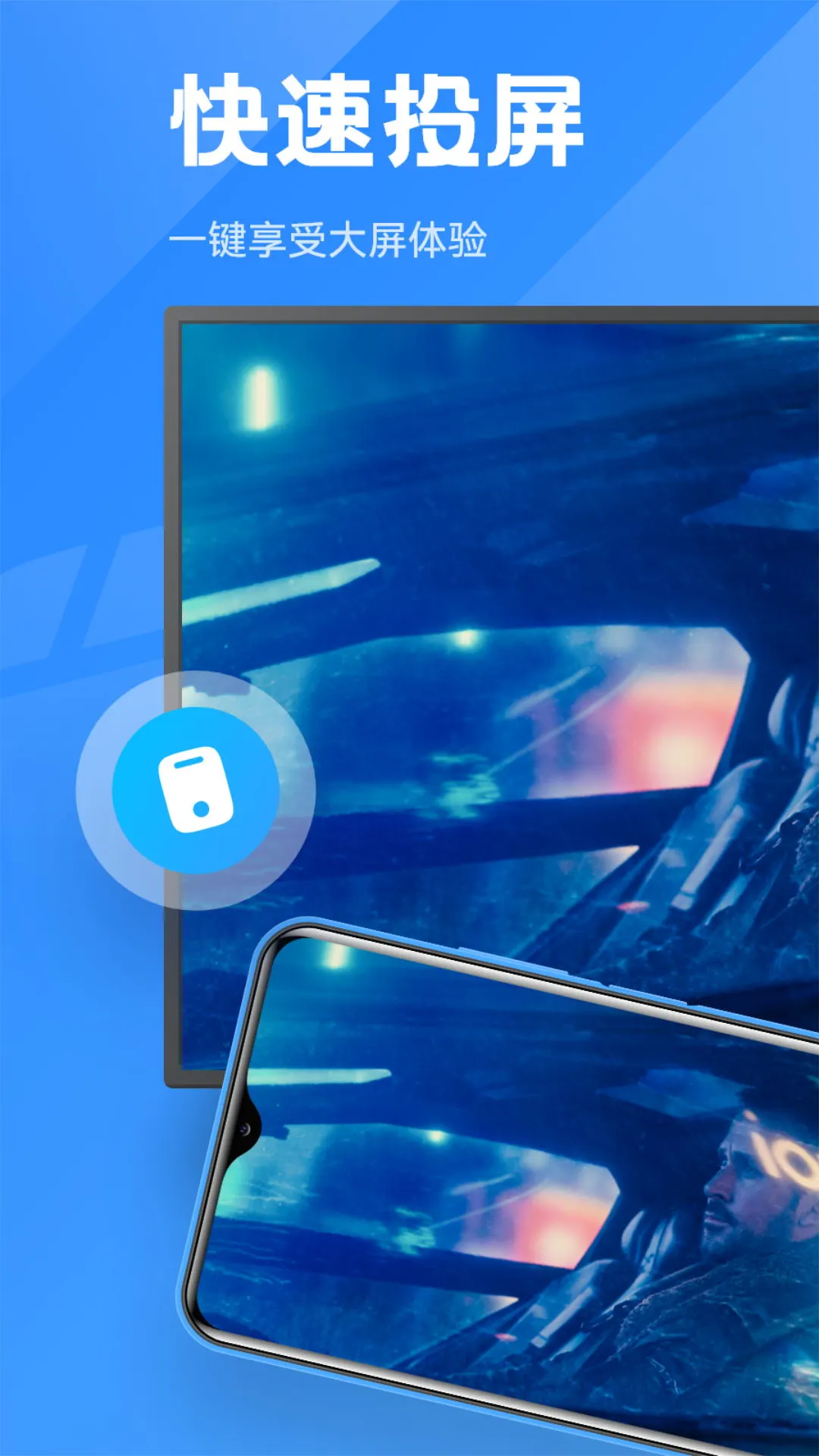 Anlink投屏app下载安装