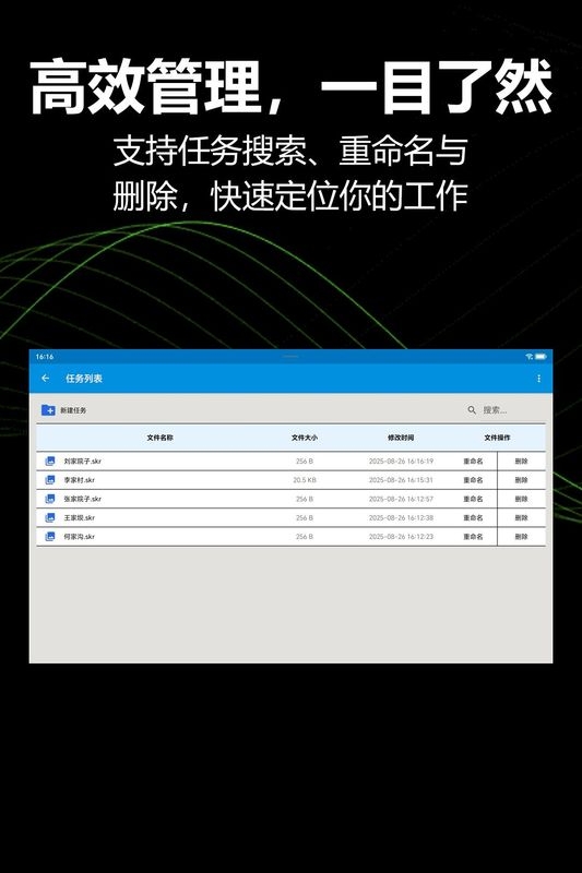 KioerRecord最新版app下载