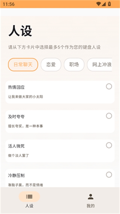 柚柚AI最新版app