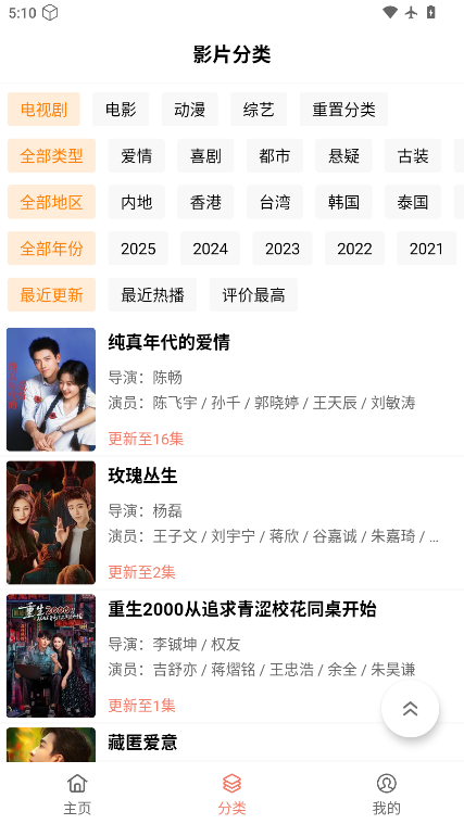 影视猫plus最新版下载官网版
