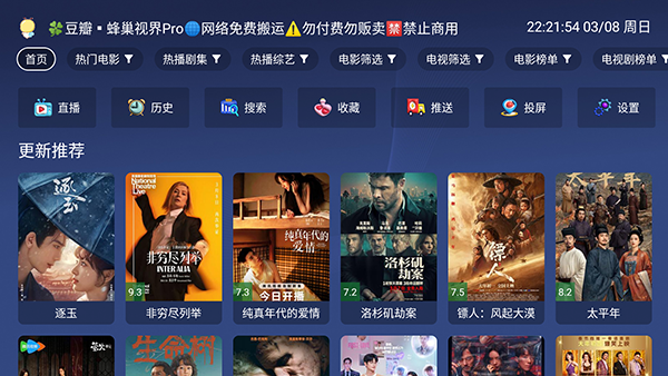 蜂巢视界pro官方下载安装