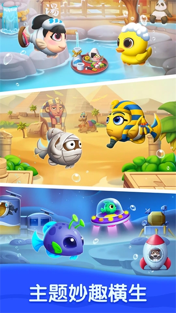 海底欢乐消最新版本