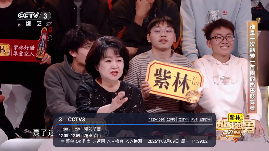 涛涛tv电视版下载