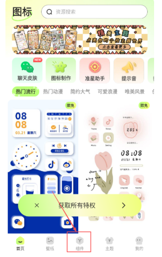 快捷换图标助手下载最新版