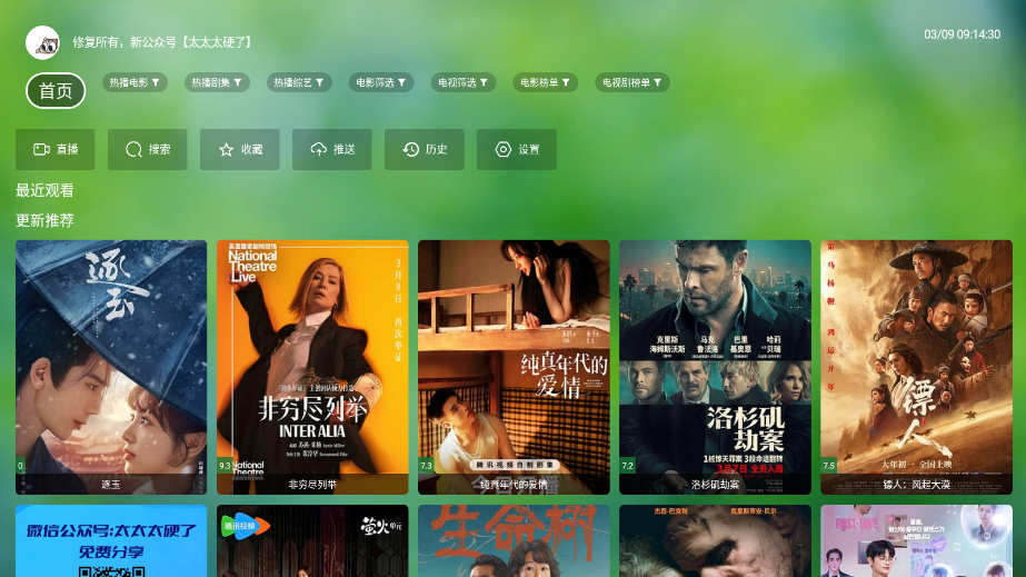 放牛TV最新版官方正版