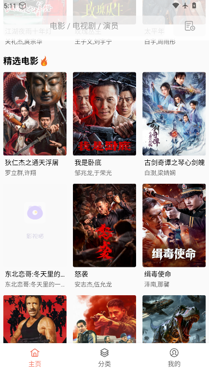 影视猫plus最新版下载官网版