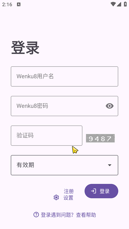 hikari novel轻小说最新版下载