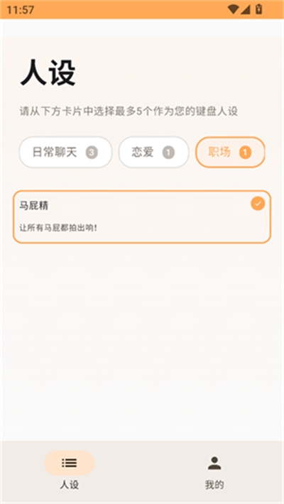柚柚AI最新版app