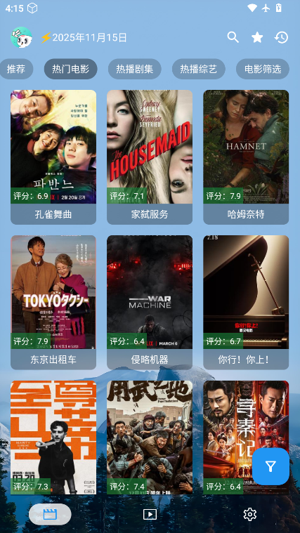 前线影视最新版下载