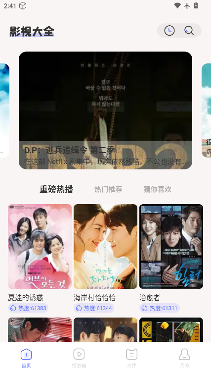 青草影评追剧软件下载安装手机版