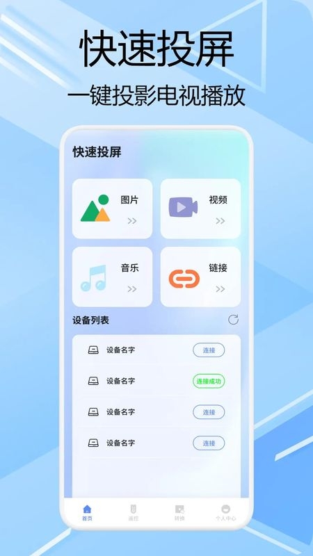 冷心助手apk下载最新版