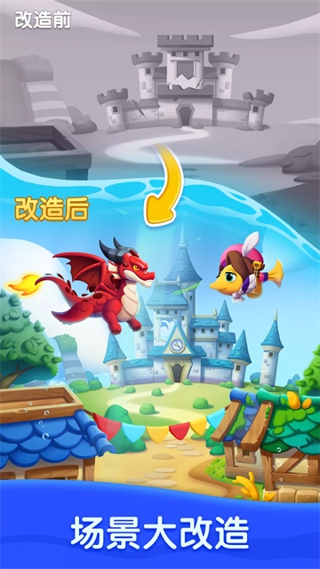 海底欢乐消最新版本