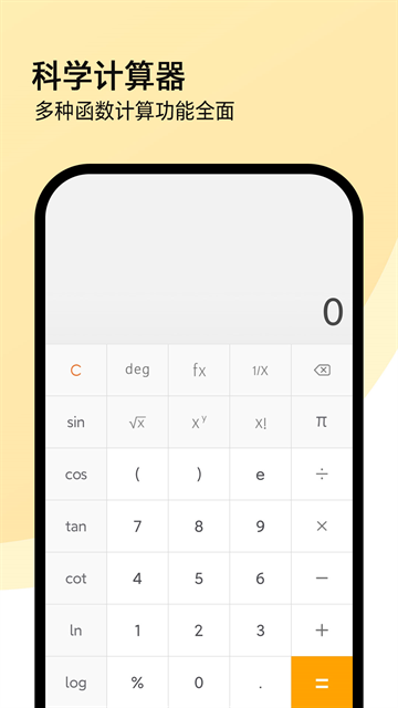全能计算机下载手机版