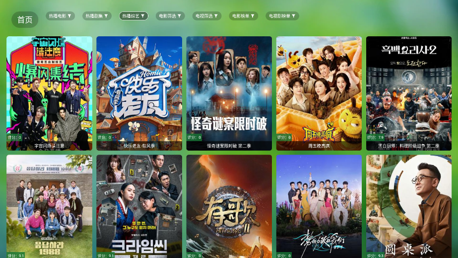 放牛TV最新版官方正版