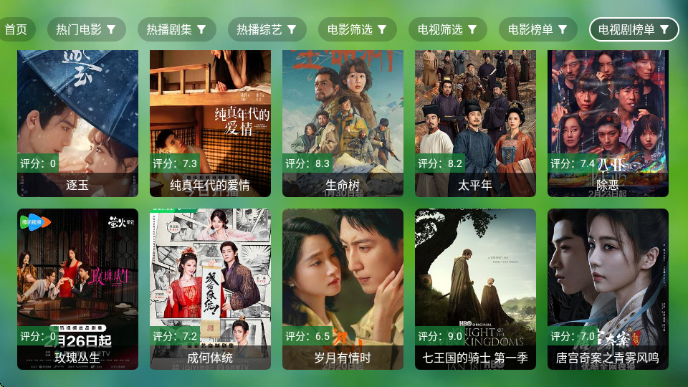 小虎TV官方正版下载