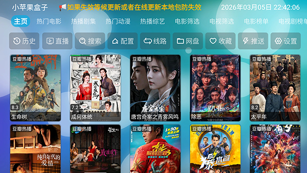 小苹果盒子TV版下载安装