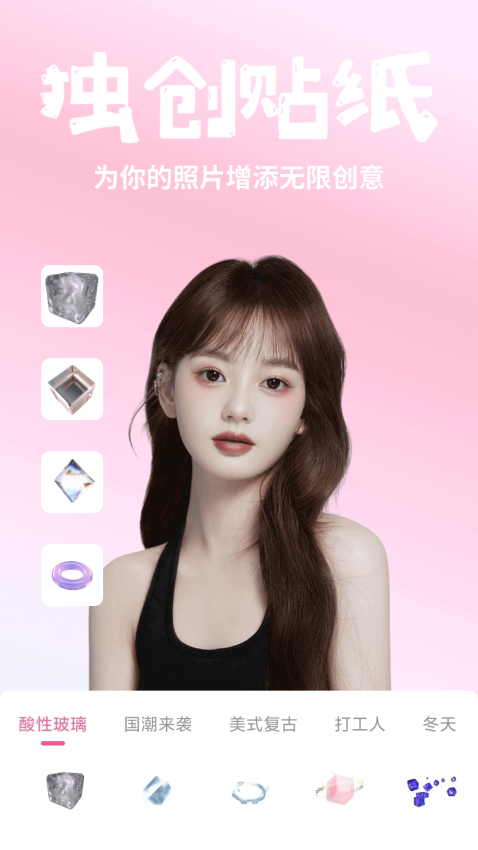 一甜相机免费下载