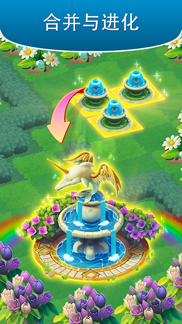 合并花园官方版本下载