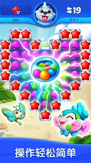 海底欢乐消最新版本