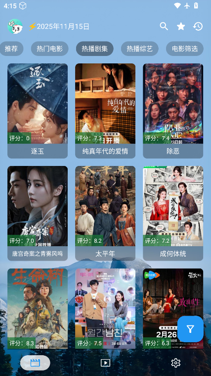 前线影视最新版下载