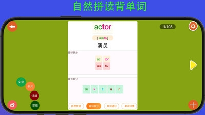 河马背单词下载app