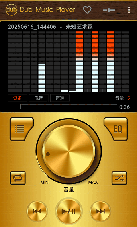 Dub音乐播放器最新版下载
