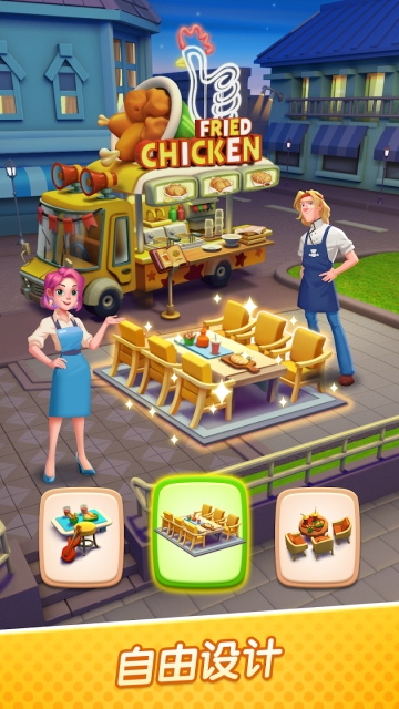 绯闻美食街官方版下载