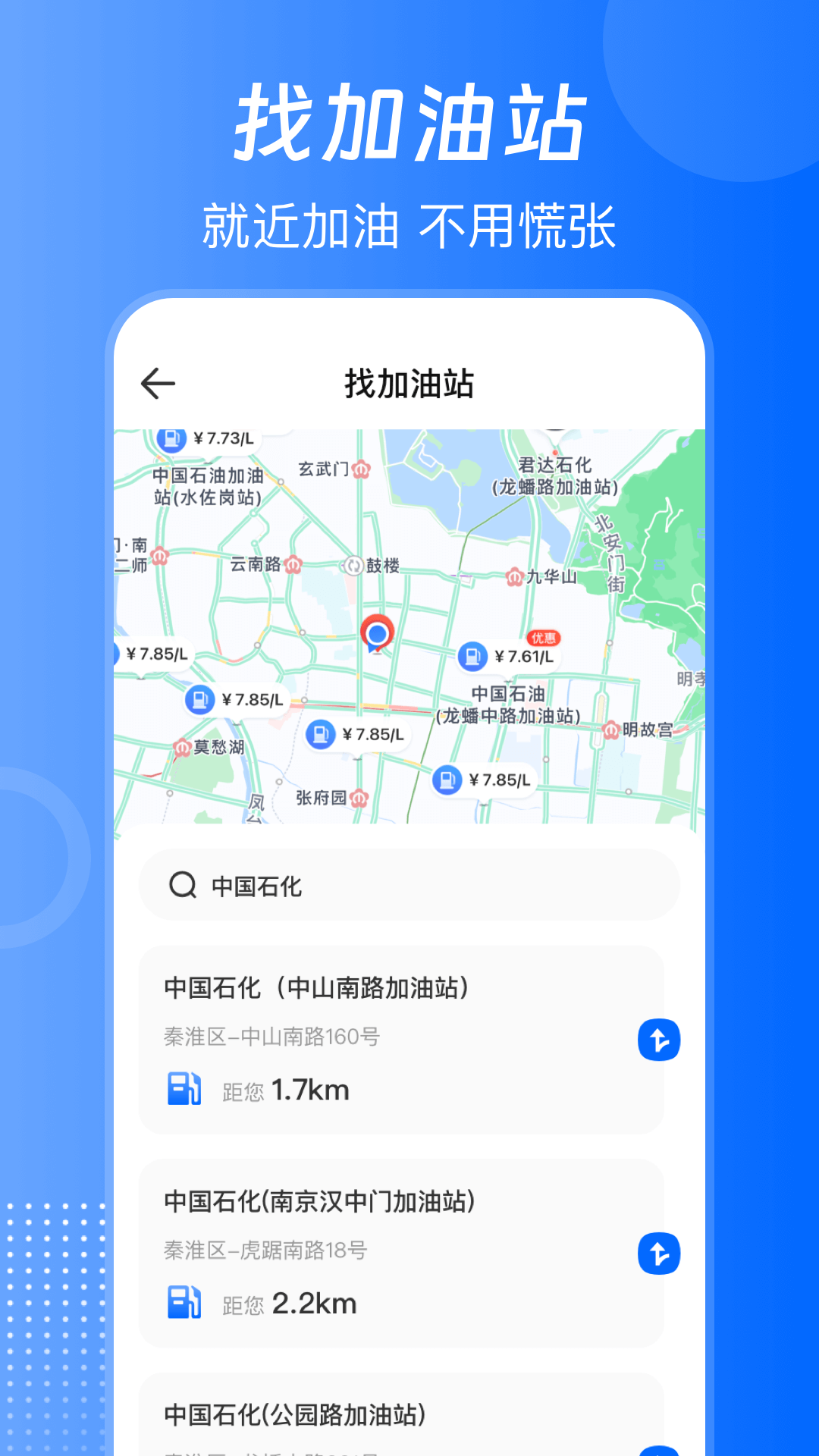 违章减分助手app