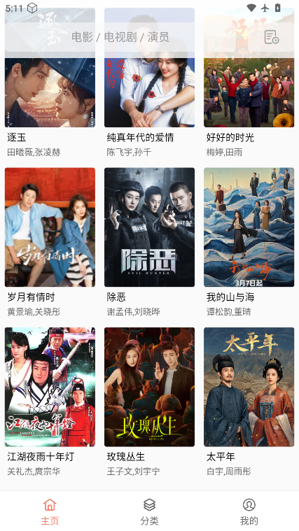 影视猫plus最新版下载官网版