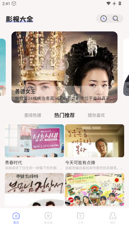 青草影评追剧软件下载安装手机版