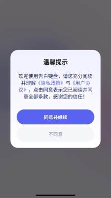 告白键盘下载手机版安装最新版