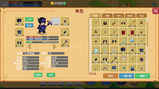 小世界成长记安卓版