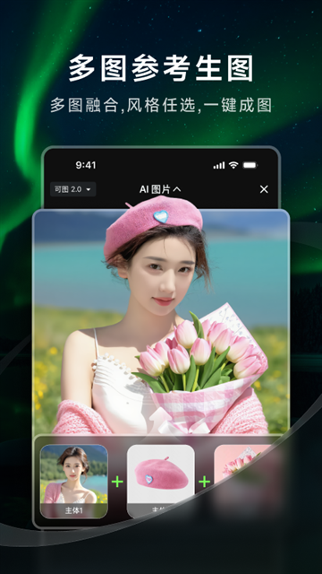 可灵AI免费版下载